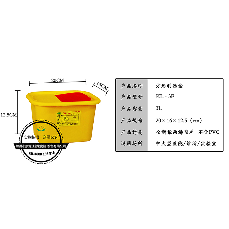 醫用周轉箱