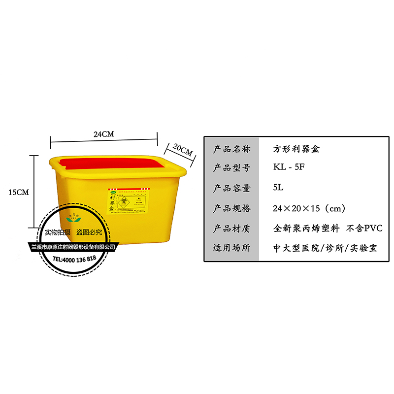 醫用利器（qì）盒