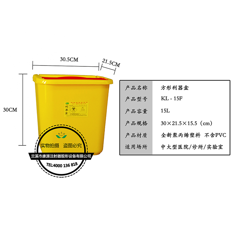 医（yī）用利器盒（hé）