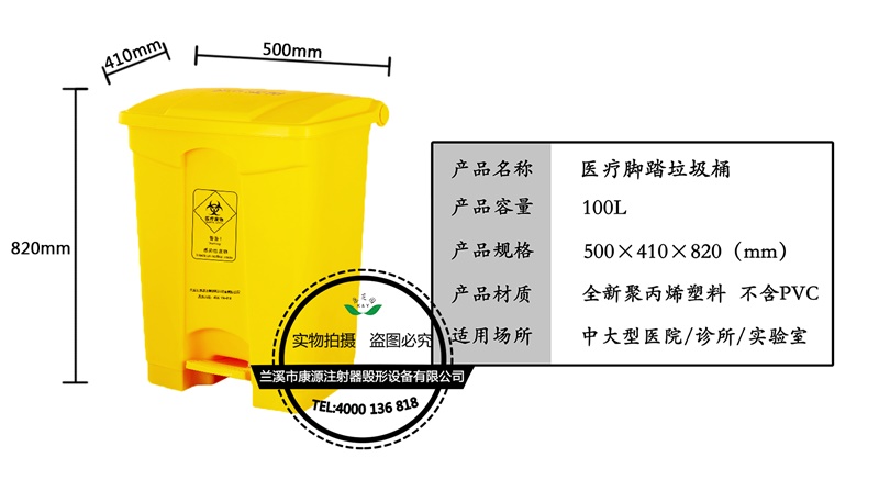 醫用（yòng）利器盒