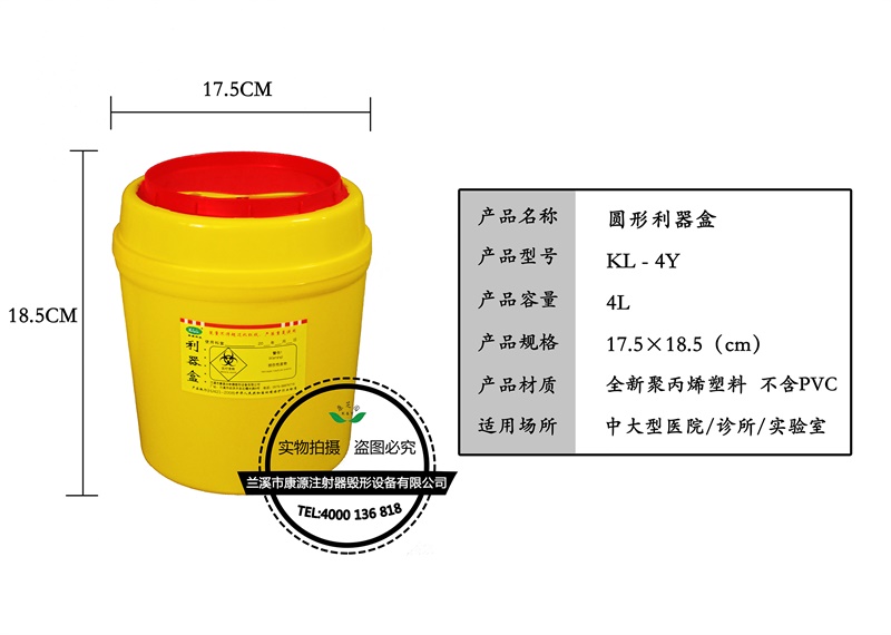 醫用垃圾桶