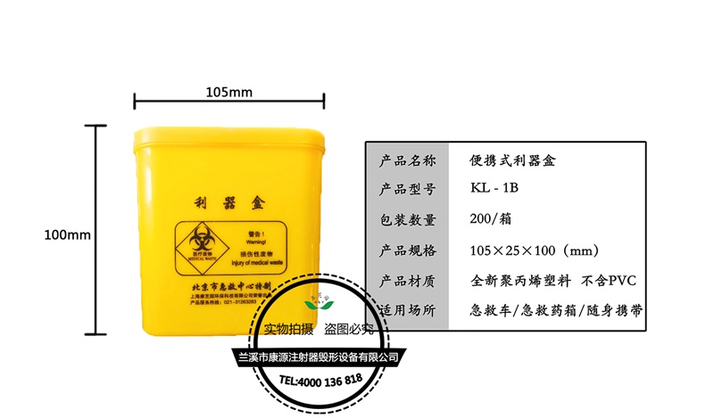 醫用垃圾桶