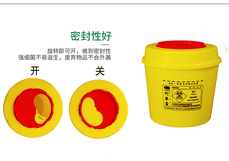 醫用利器盒