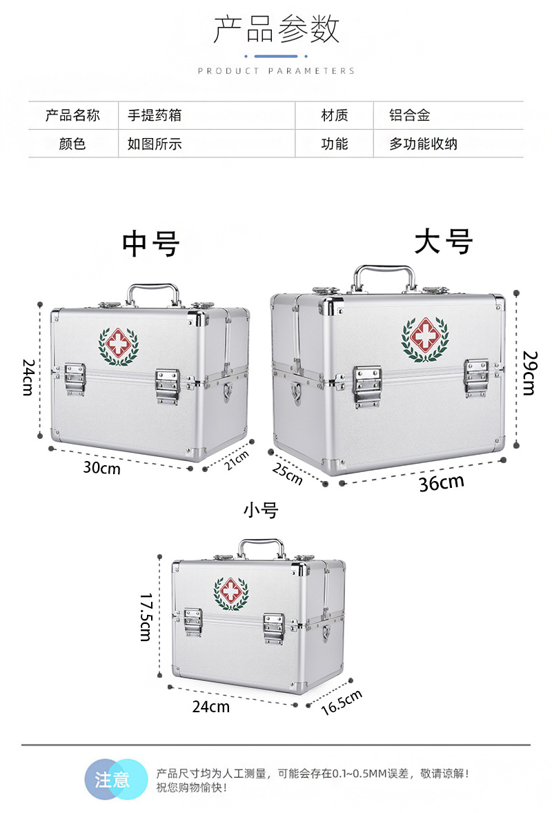 醫用利器盒